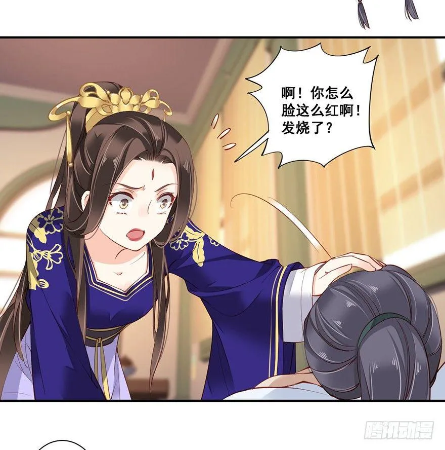 第六十六话（下） 第28页