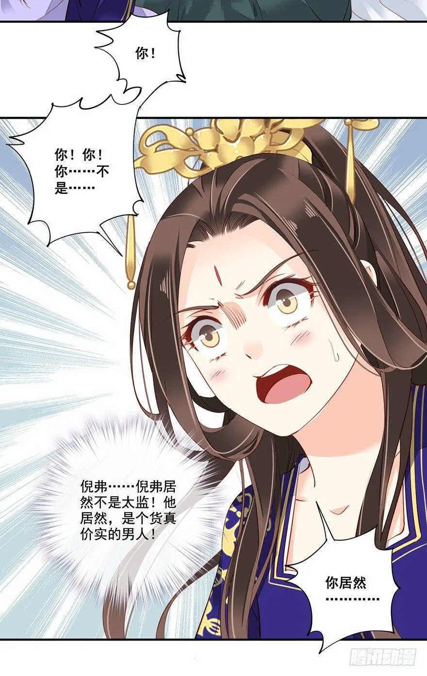 第六十六话（下） 第34页