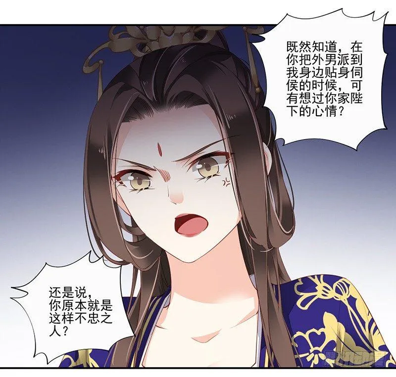 第六十七话（下） 第2页