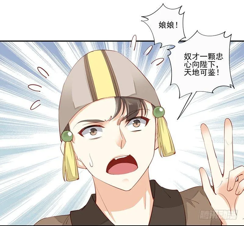 第六十七话（下） 第3页