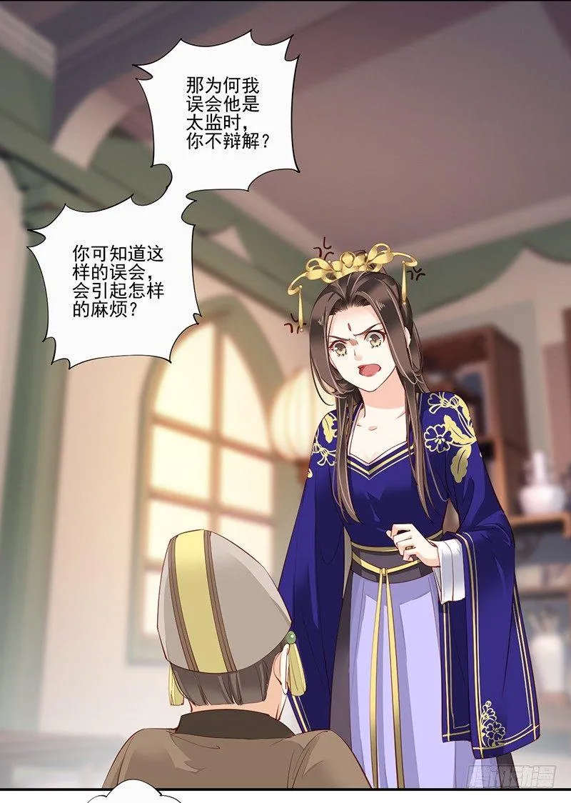 第六十七话（下） 第4页
