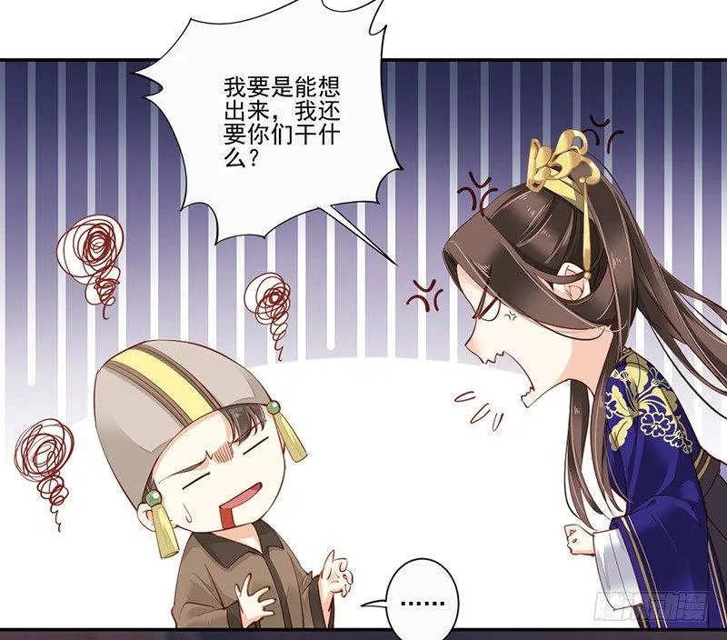 第六十七话（下） 第8页