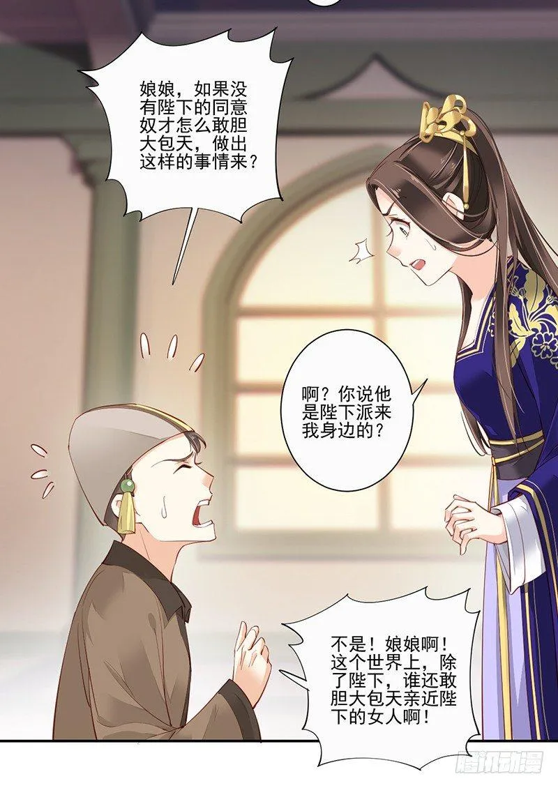 第六十七话（下） 第9页