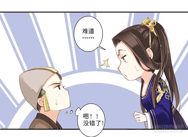 第六十七话（下） 第11页