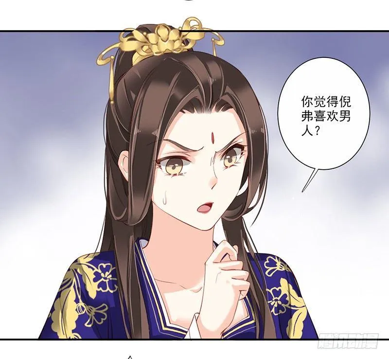 第六十七话（下） 第12页