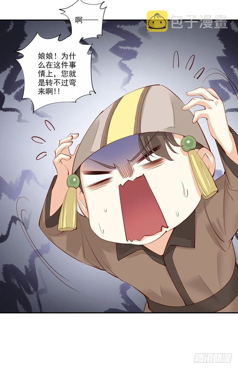 第六十七话（下） 第13页