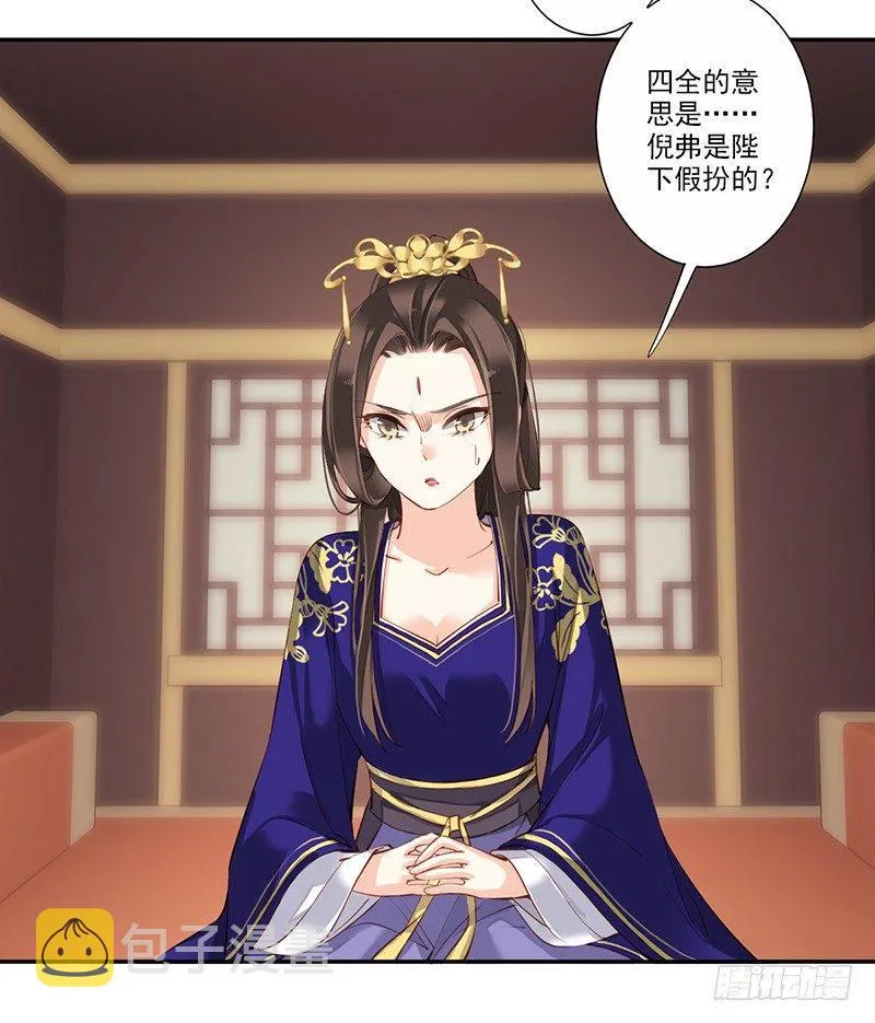 第六十七话（下） 第15页