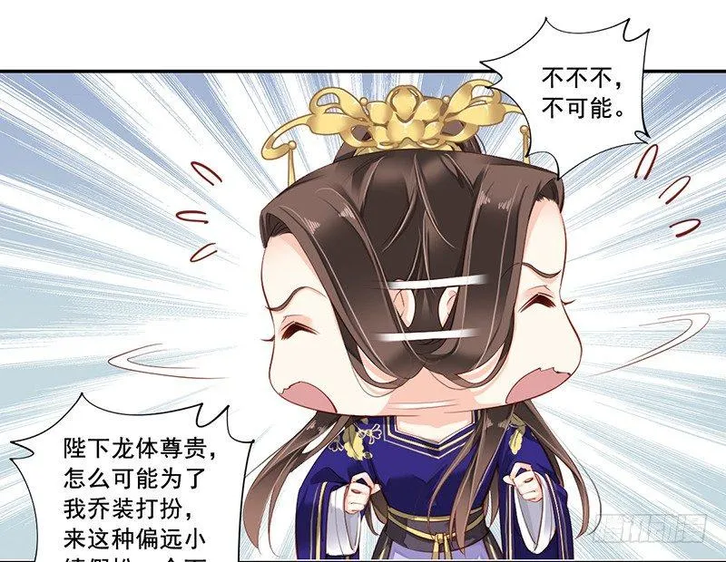 第六十七话（下） 第16页