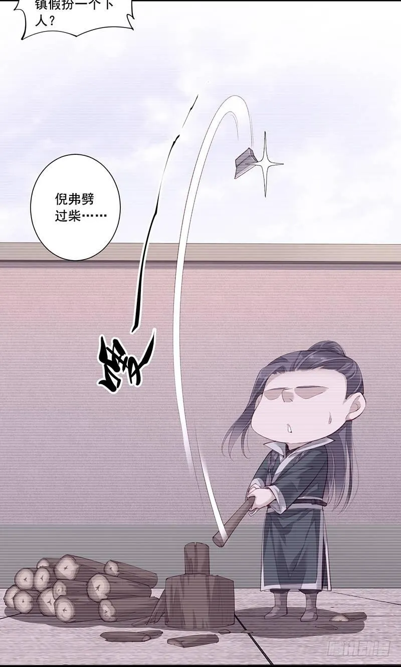 第六十七话（下） 第17页