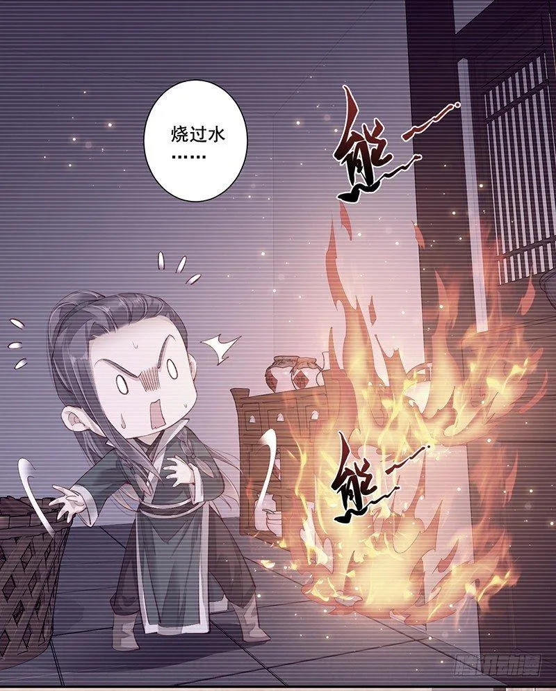 第六十七话（下） 第18页