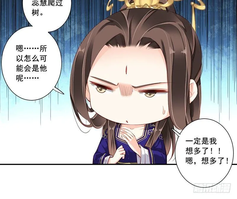 第六十七话（下） 第20页