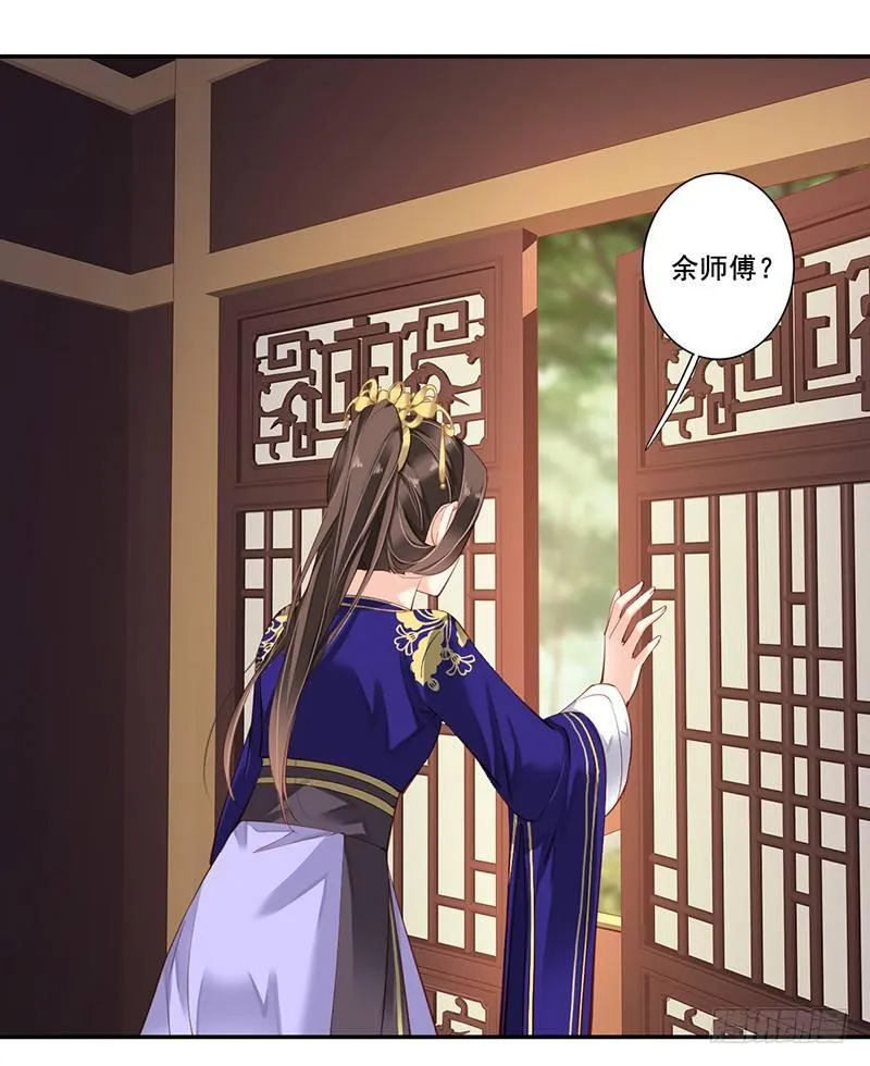 第六十七话（下） 第23页
