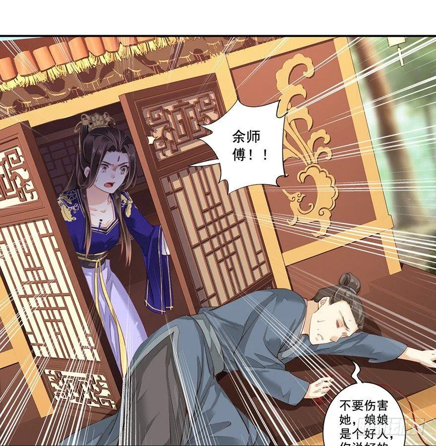 第六十七话（下） 第24页