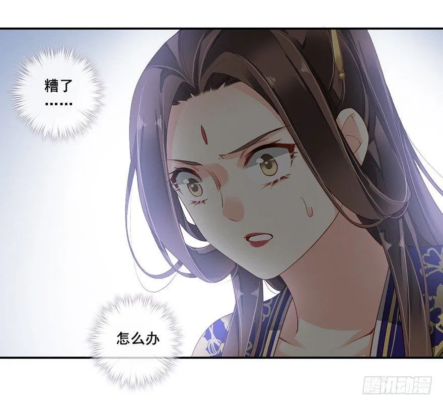 第六十七话（下） 第26页