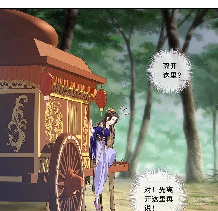 第六十七话（下） 第27页