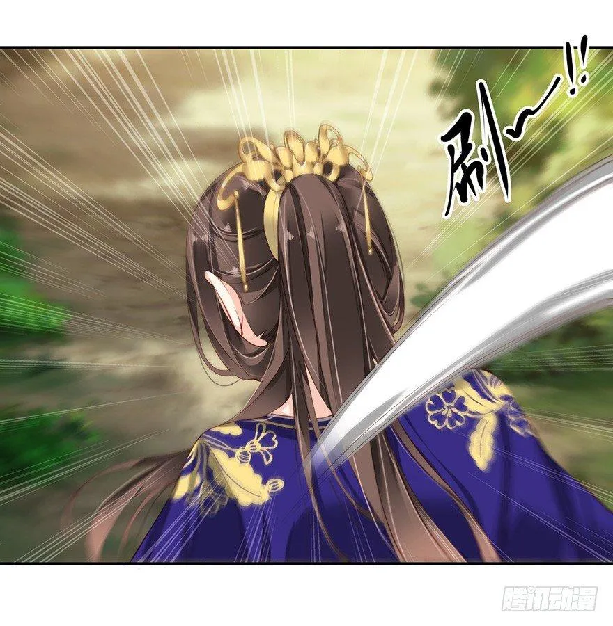 第六十七话（下） 第29页