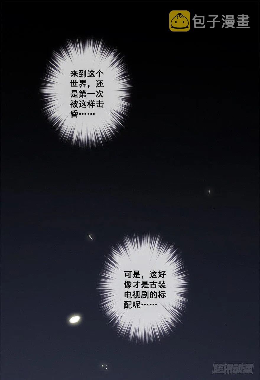第六十七话（下） 第31页