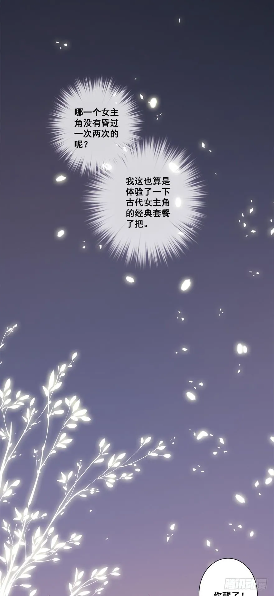 第六十七话（下） 第32页