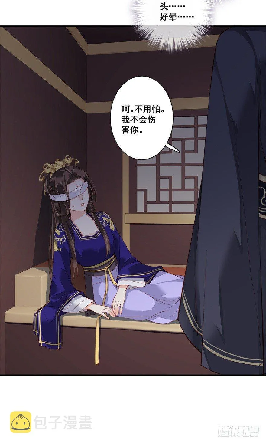 第六十七话（下） 第35页