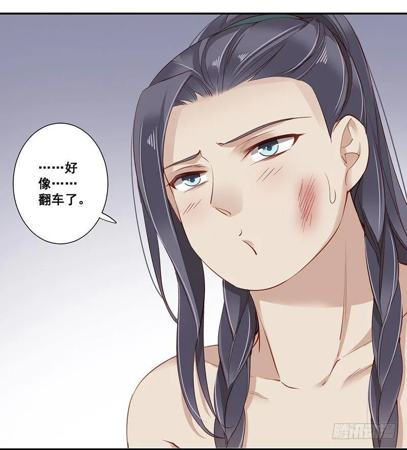 第六十七话（上） 第8页