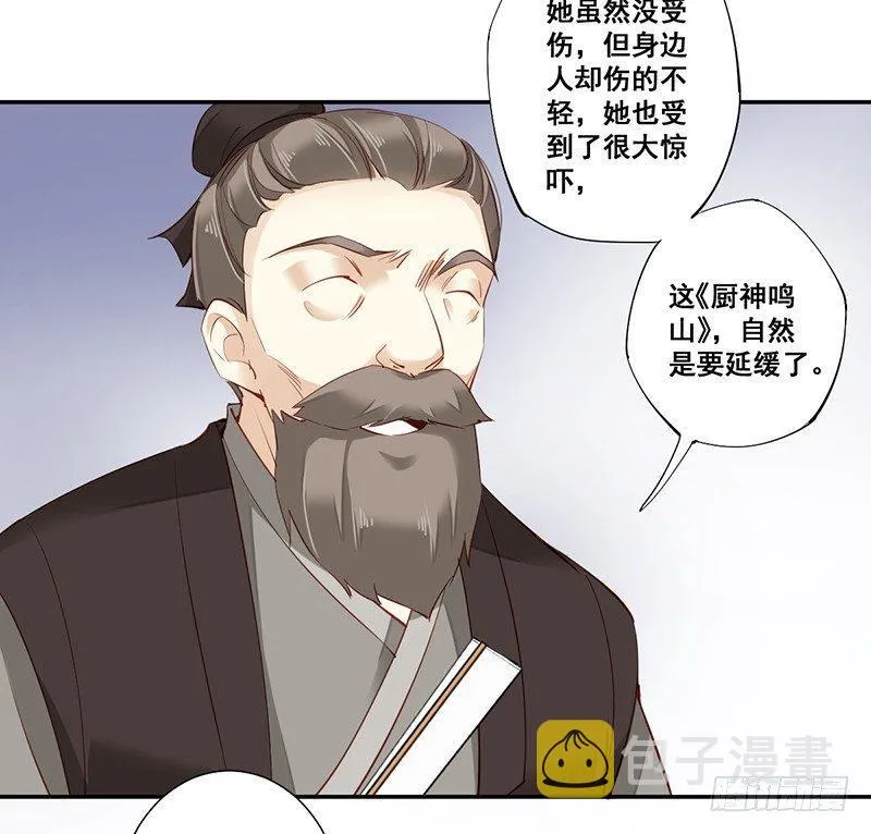 第六十七话（上） 第10页