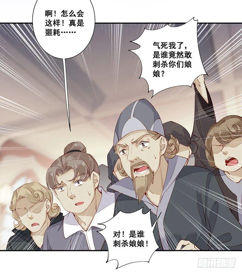 第六十七话（上） 第11页