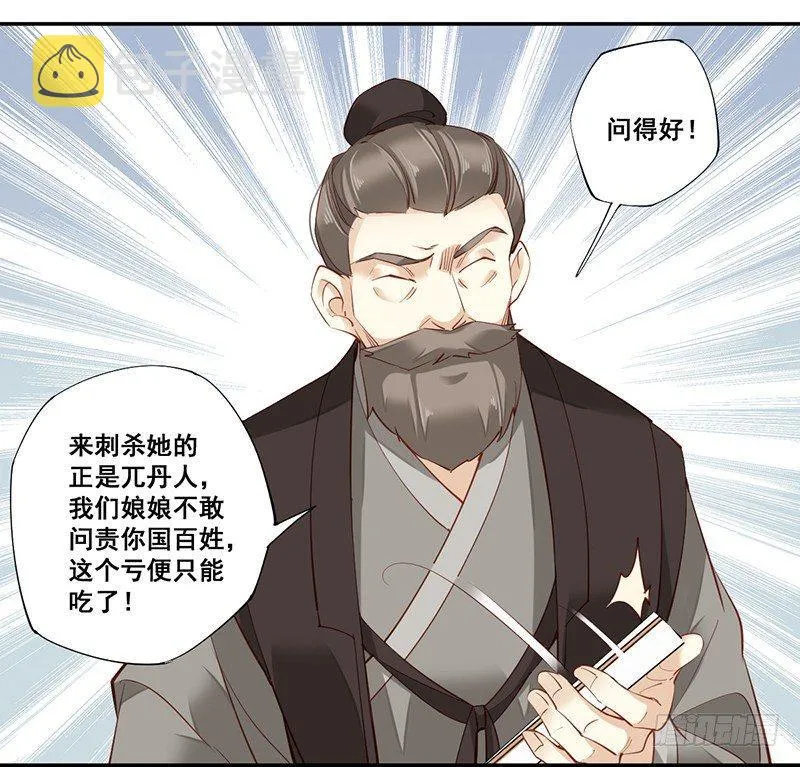 第六十七话（上） 第12页