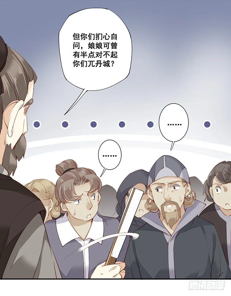 第六十七话（上） 第13页