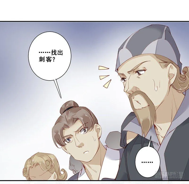 第六十七话（上） 第14页