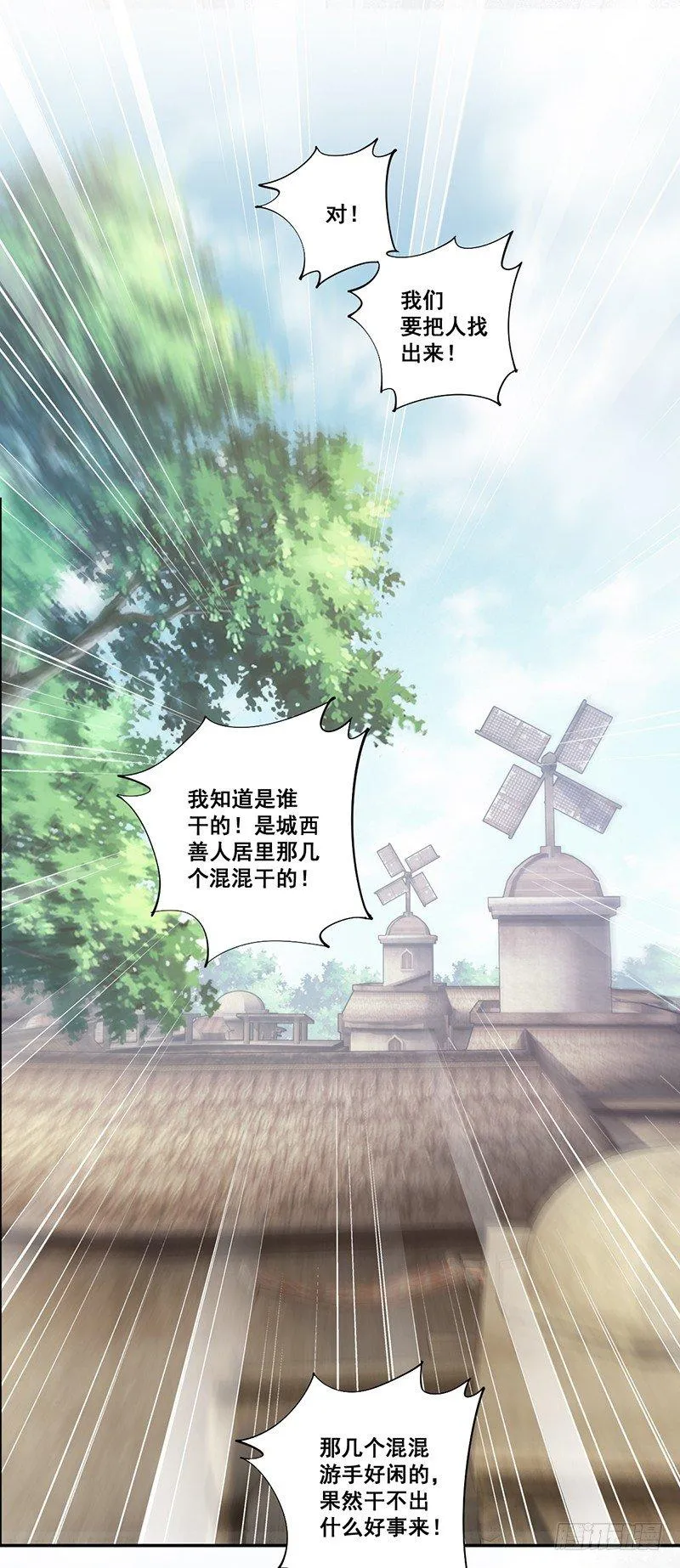 第六十七话（上） 第15页