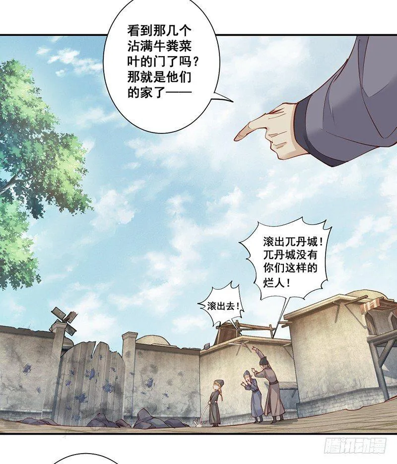 第六十七话（上） 第17页