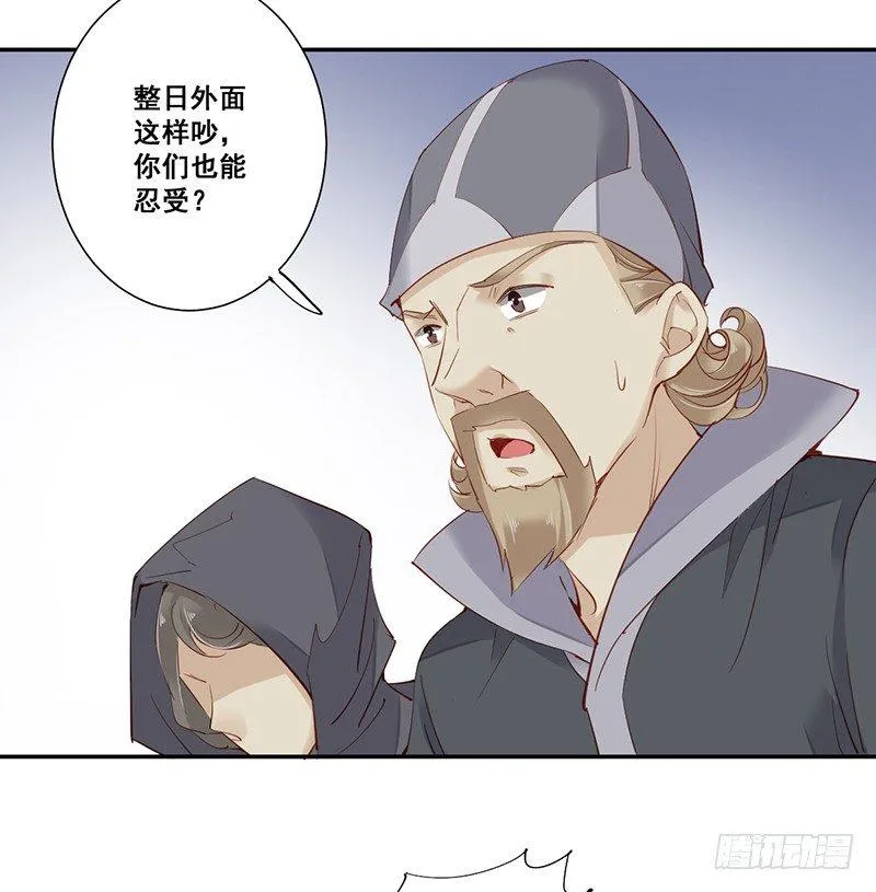 第六十七话（上） 第18页