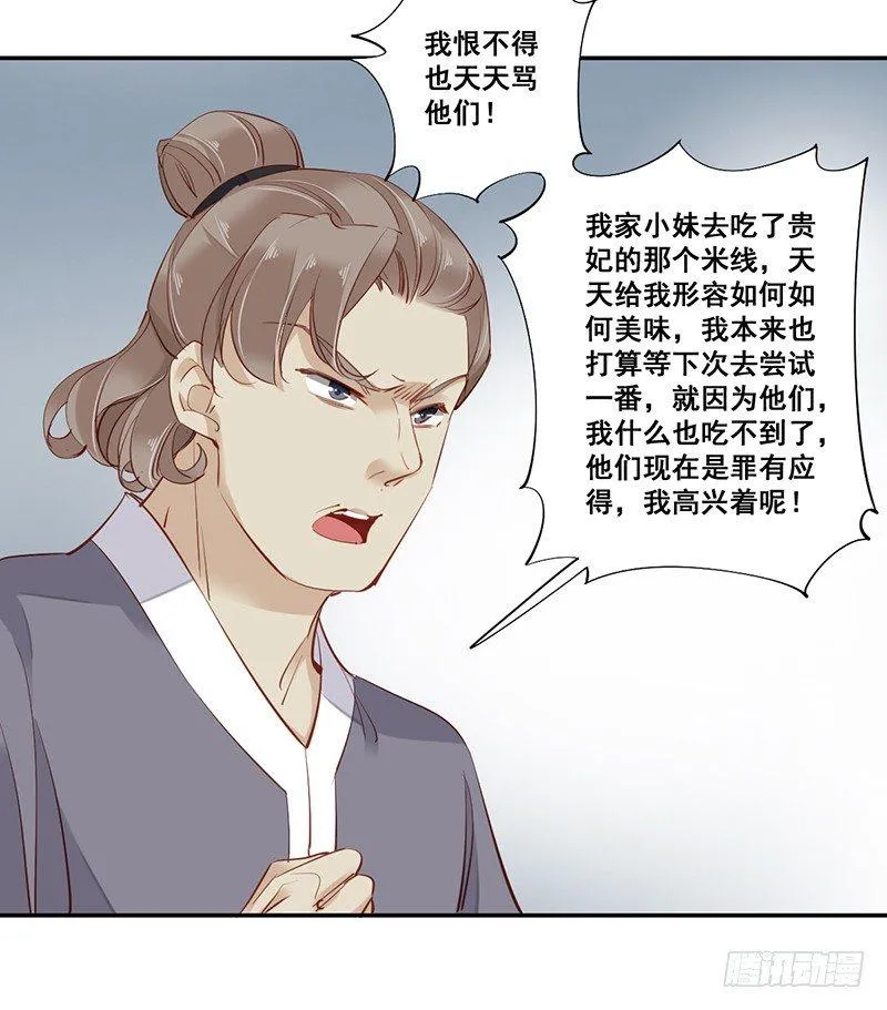 第六十七话（上） 第19页