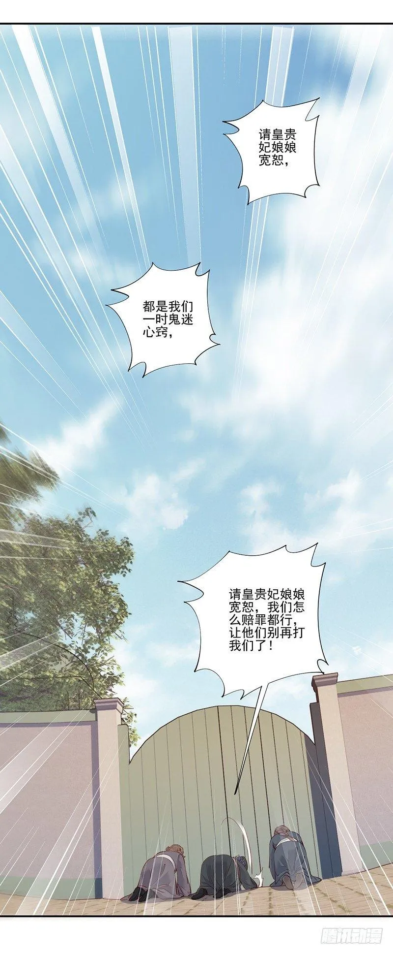 第六十七话（上） 第20页