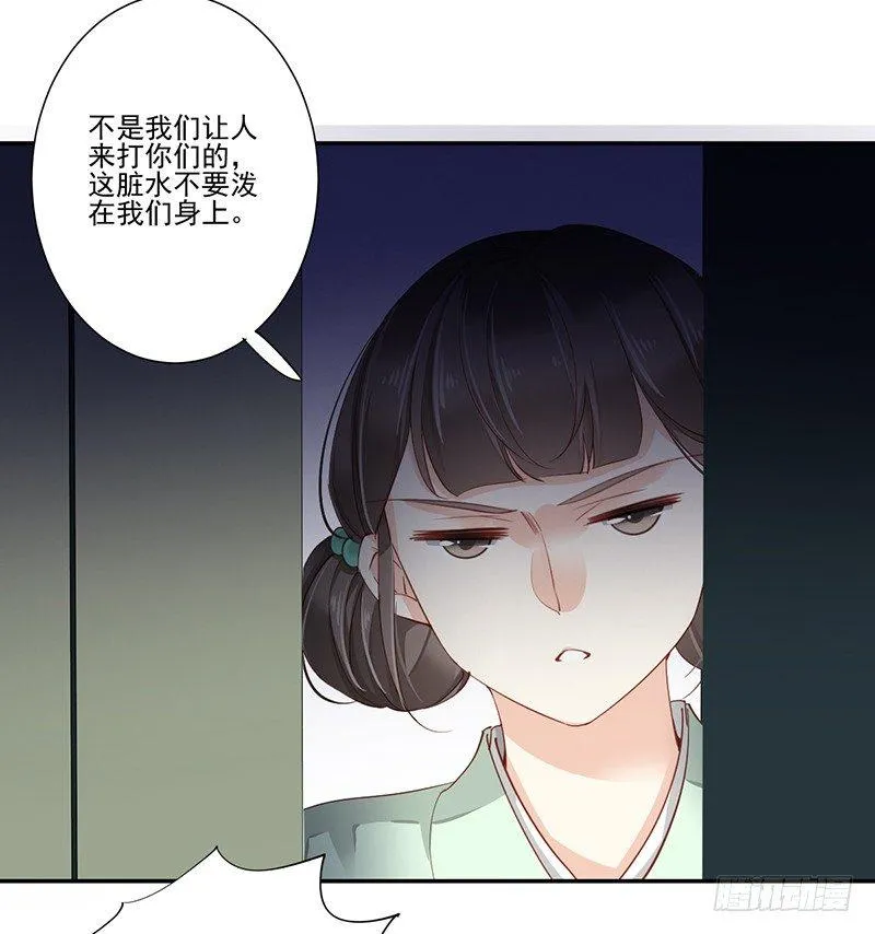 第六十七话（上） 第22页