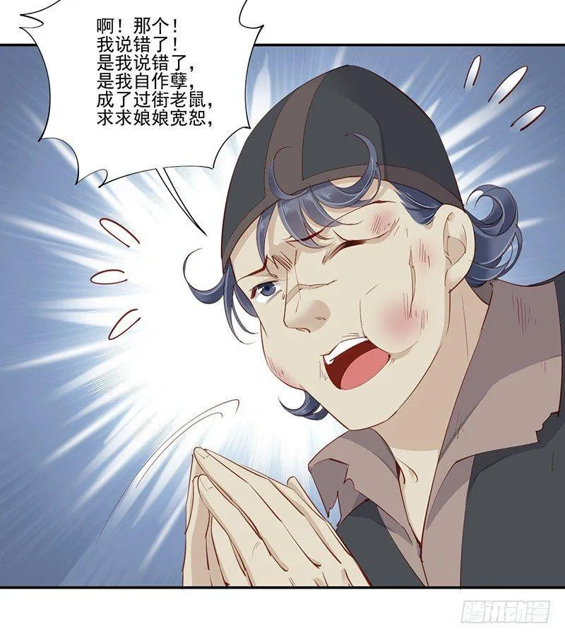 第六十七话（上） 第23页