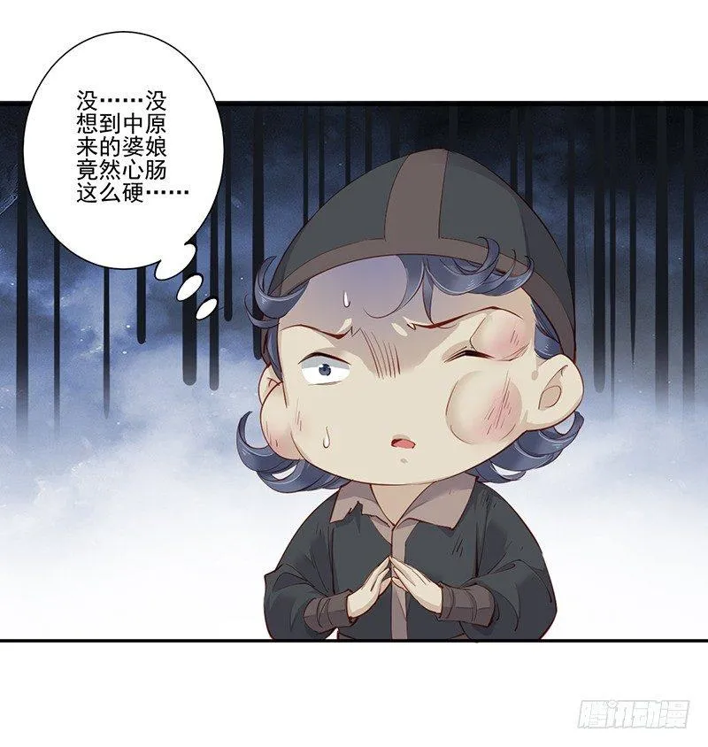 第六十七话（上） 第25页