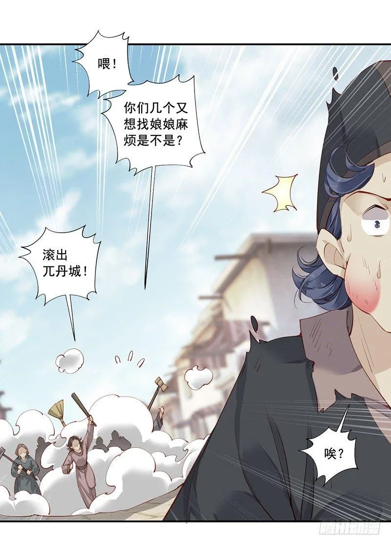 第六十七话（上） 第26页