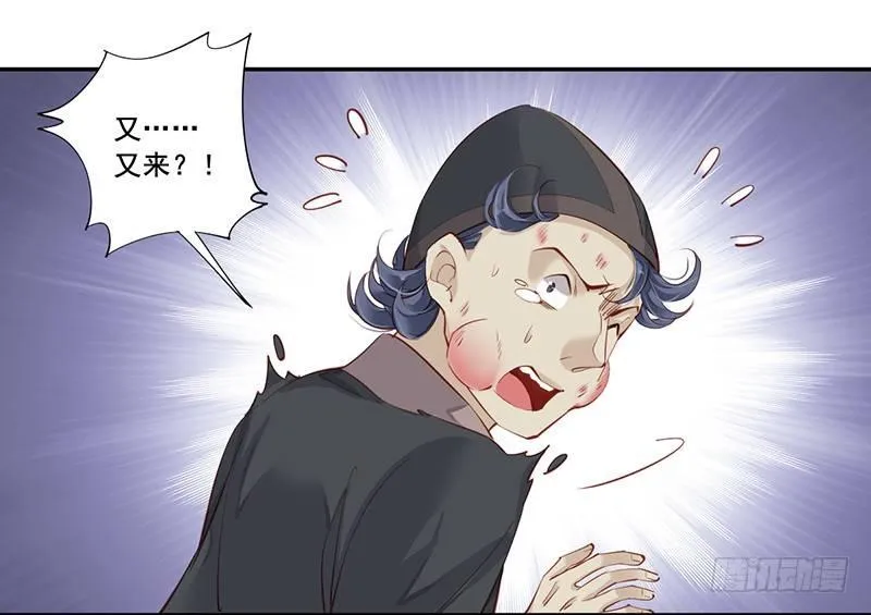 第六十七话（上） 第27页