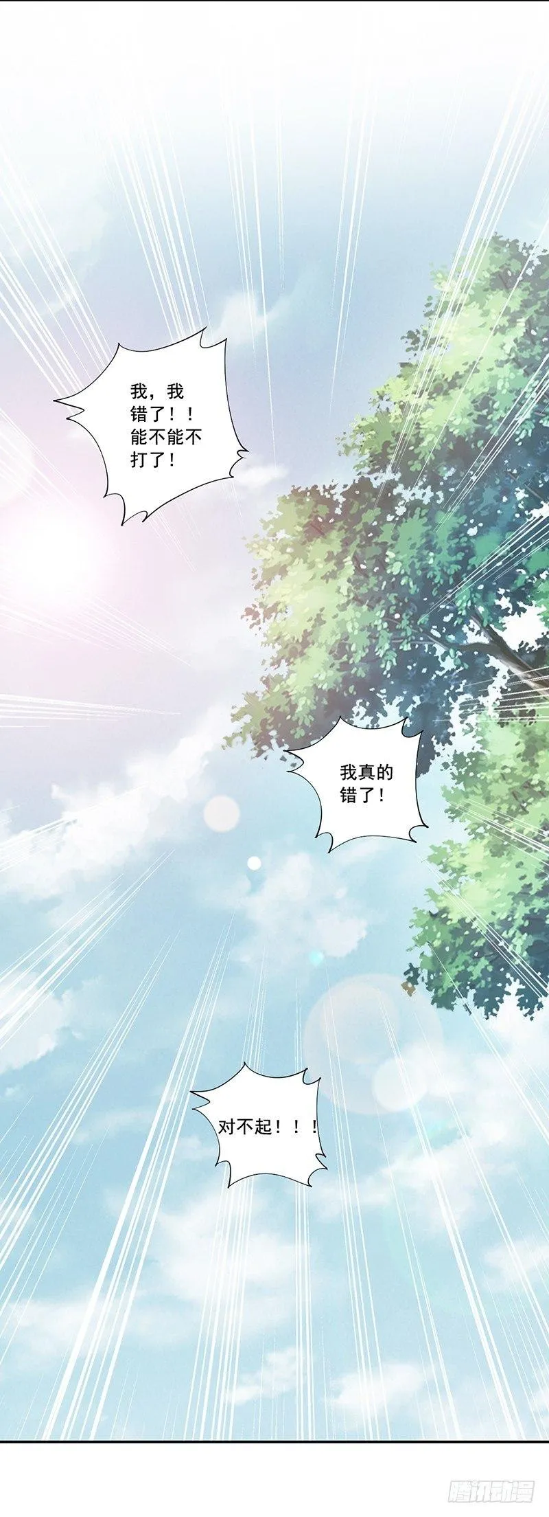 第六十七话（上） 第28页