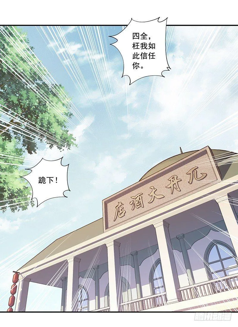 第六十七话（上） 第29页