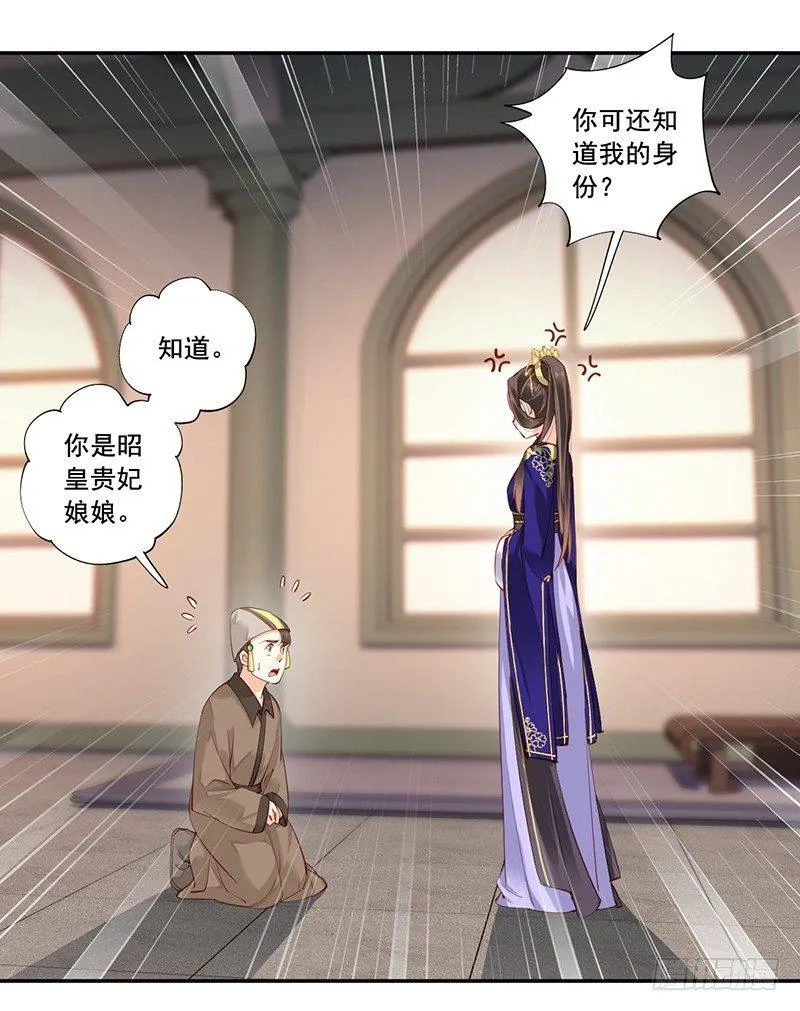 第六十七话（上） 第30页
