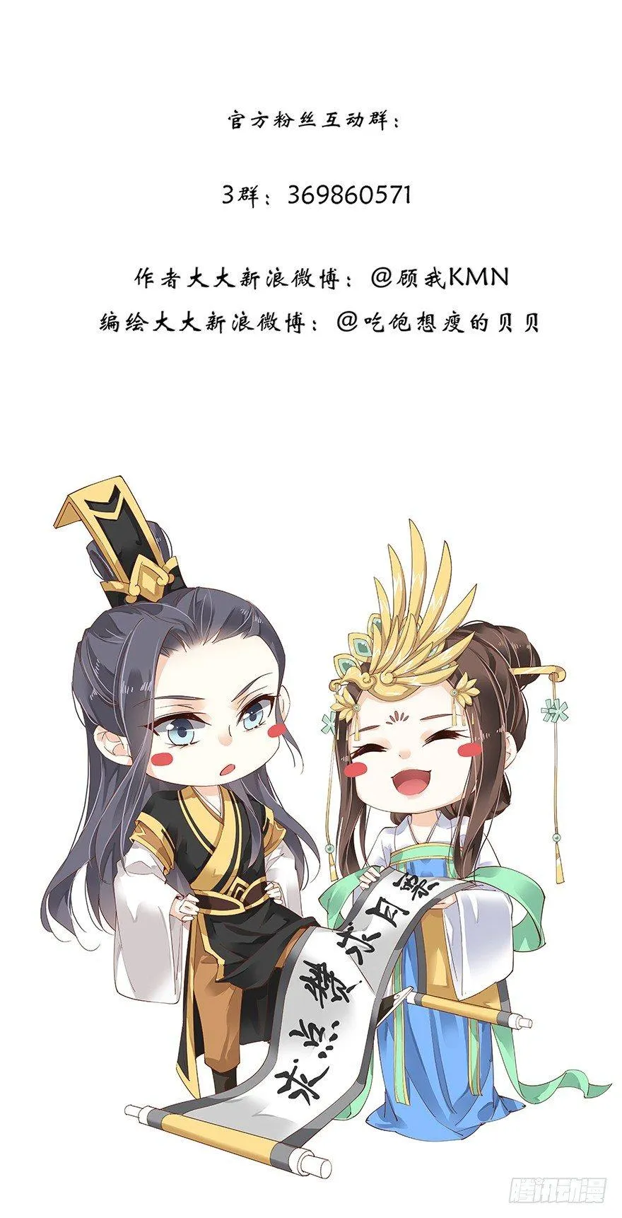 第六十七话（上） 第31页