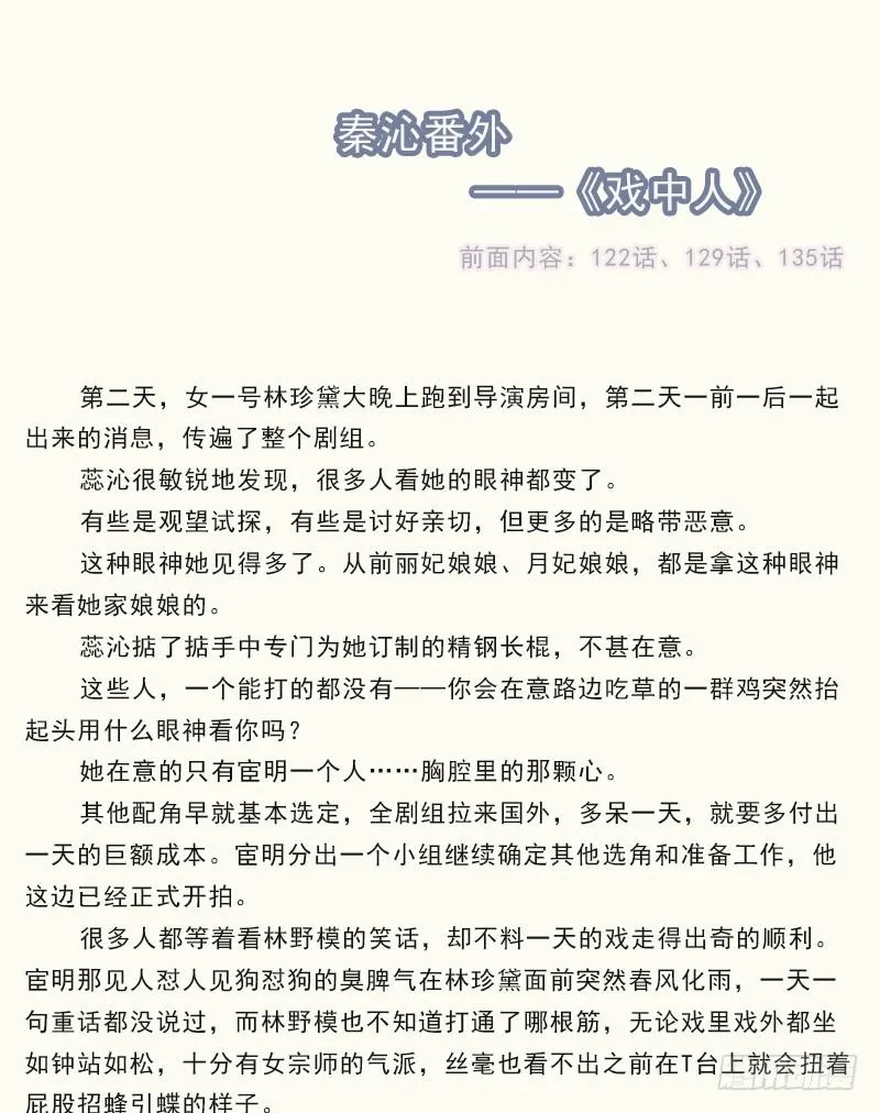 第六十七话（上） 第32页