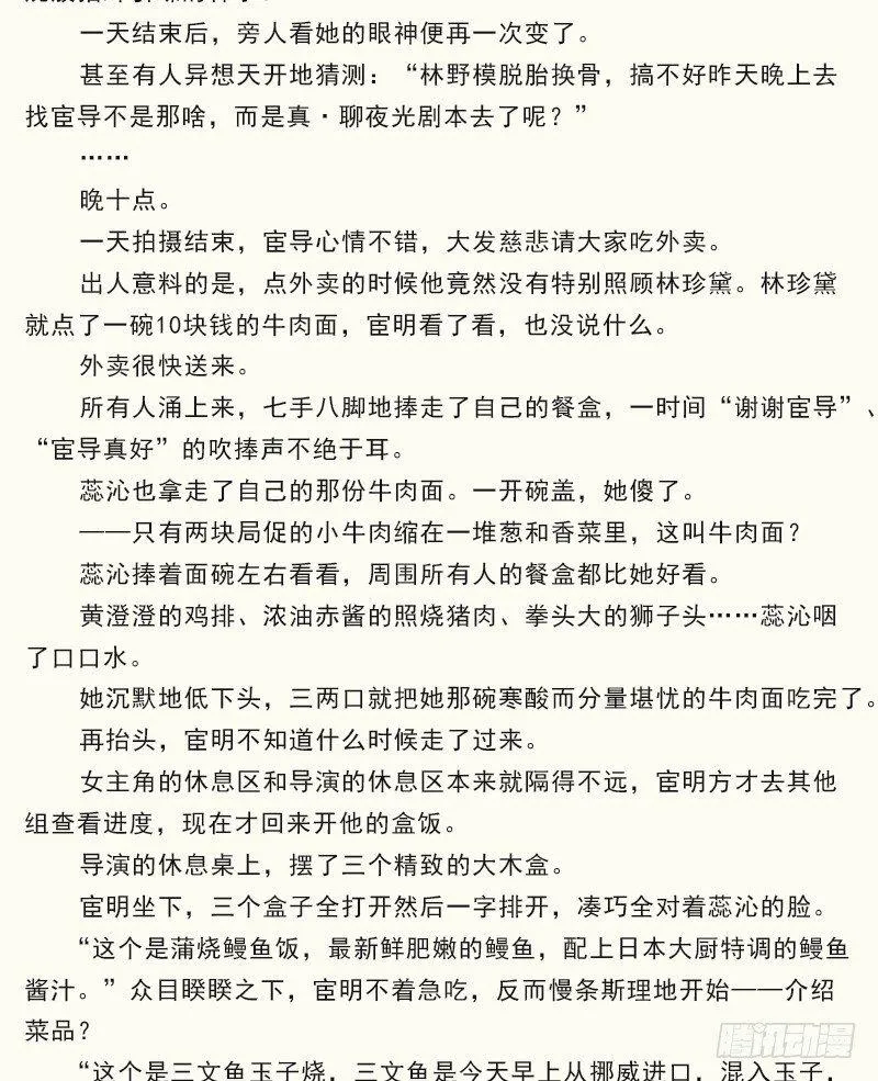 第六十七话（上） 第33页