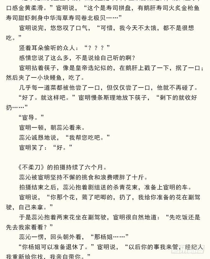 第六十七话（上） 第34页