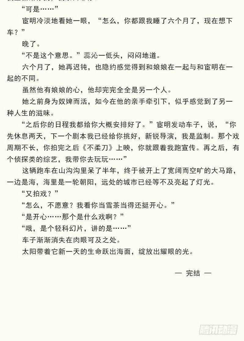 第六十七话（上） 第35页