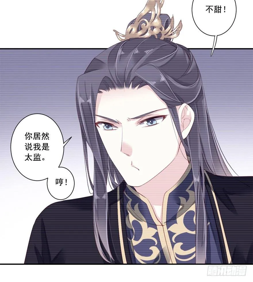 第六十八话（下） 第3页