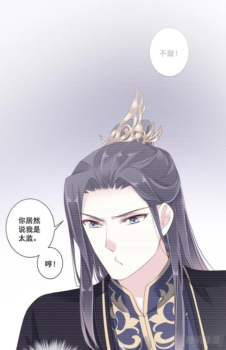 第六十八话（下） 第12页