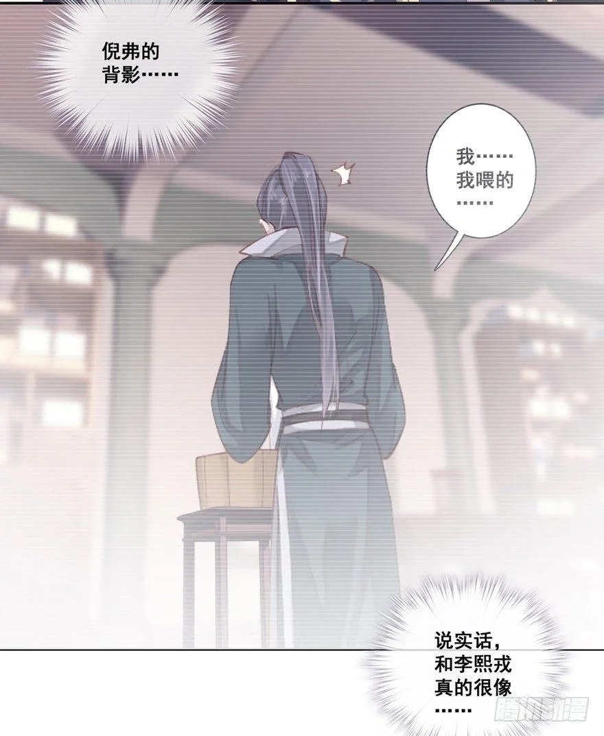 第六十八话（下） 第13页